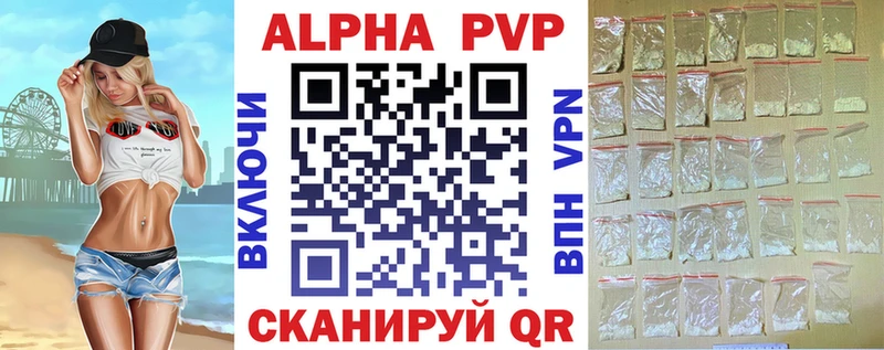 купить наркотик  Цимлянск  Альфа ПВП VHQ 