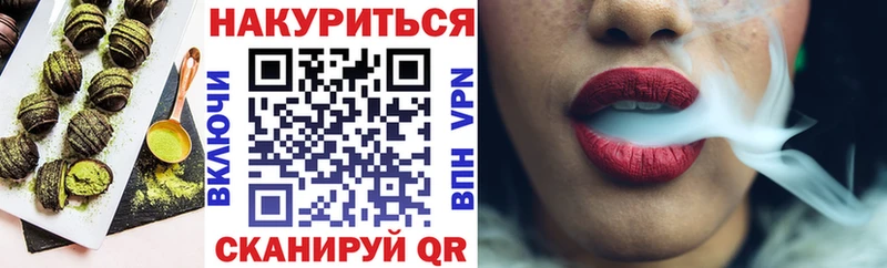 Печенье с ТГК конопля  даркнет сайт  Цимлянск 