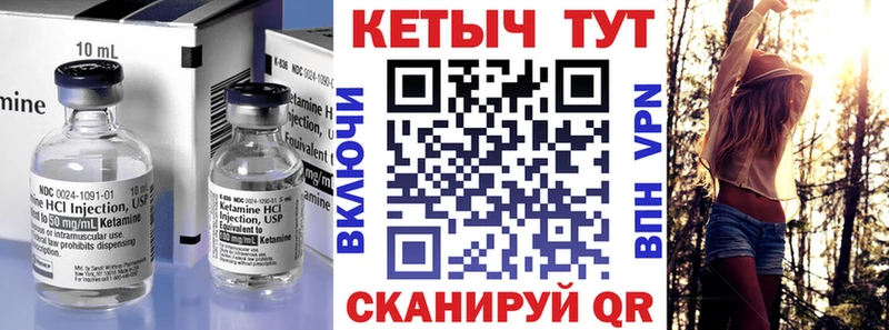 Кетамин VHQ  Цимлянск 