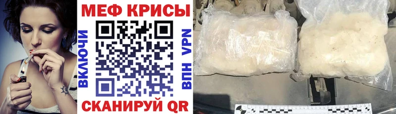 mega зеркало  Цимлянск  Меф mephedrone 