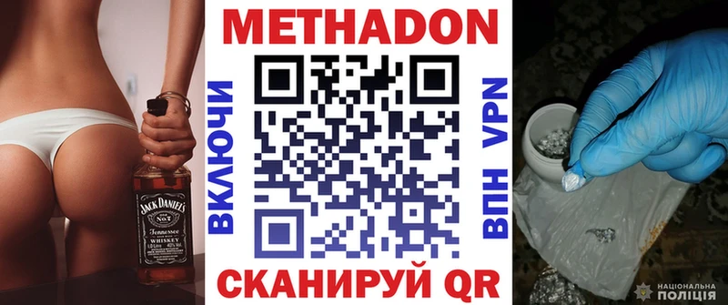 МЕТАДОН VHQ  Цимлянск 